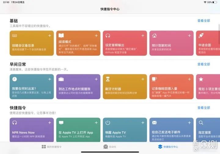 让iPad物尽其用：大学生的APP清单分享_新浪众测