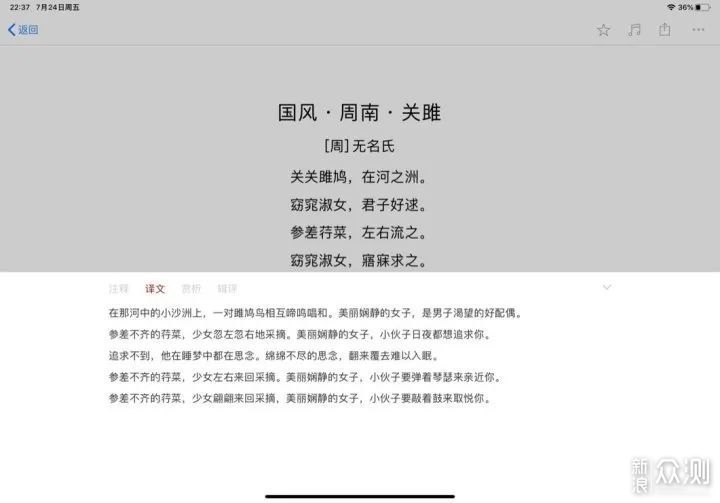 让iPad物尽其用：大学生的APP清单分享_新浪众测