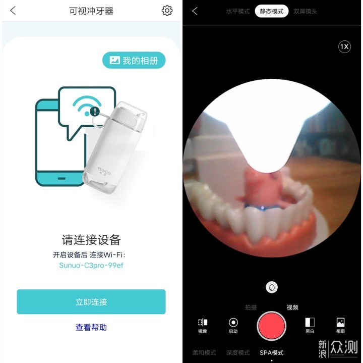 别急，对准再冲！素诺可视冲牙器让残渣无所遁_新浪众测