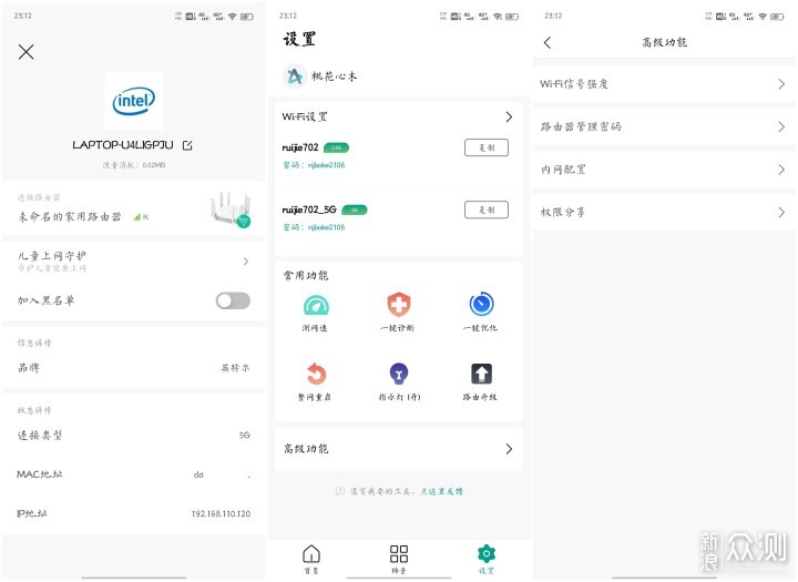 三百元买个WI-FI6路由，是水货还是有料？_新浪众测