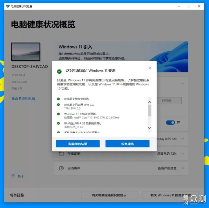 “未启用安全启动”怎么办？一个U盘轻松解决_新浪众测