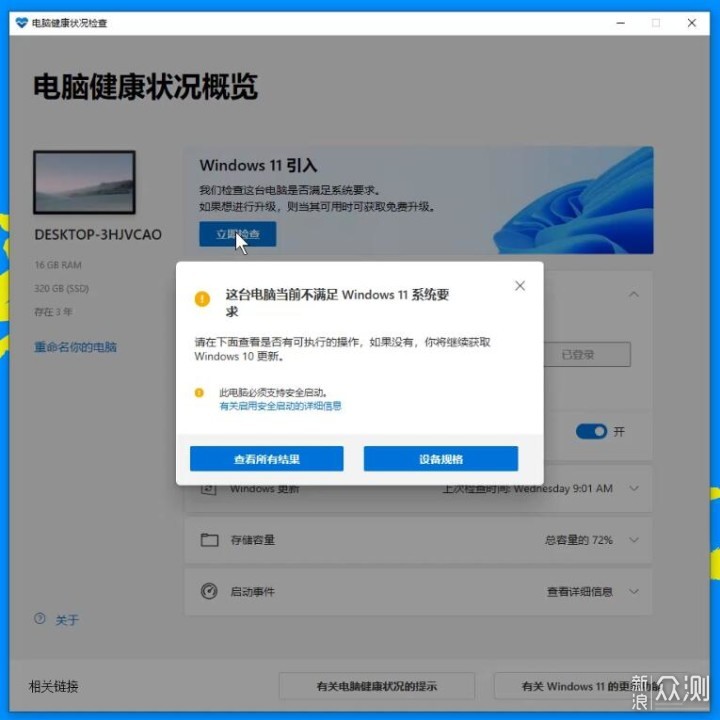 “未启用安全启动”怎么办？一个U盘轻松解决_新浪众测