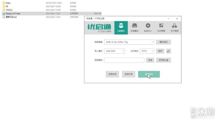 “未启用安全启动”怎么办？一个U盘轻松解决_新浪众测