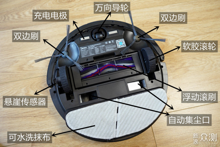 自动集尘扫拖机的新方向，美的S8+扫拖机器人_新浪众测