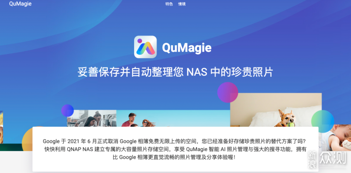 威联通全新的QTS5.0更新了什么？_新浪众测