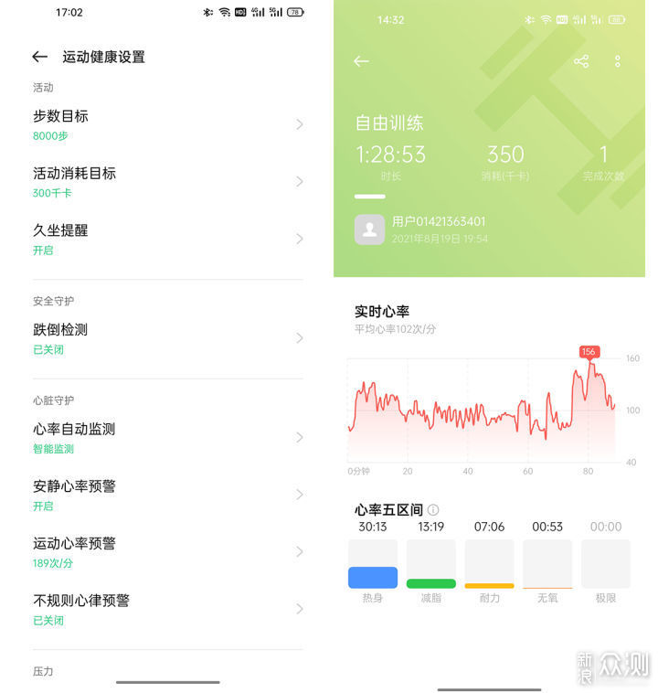 最详尽的OPPO Watch 2智能手表深度评测_新浪众测