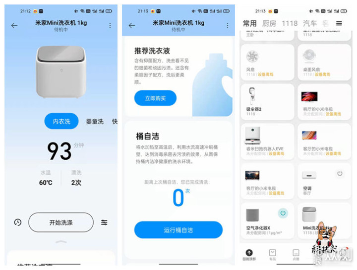 米家Mini洗衣机1kg评测：专清洗贴身衣物设计_新浪众测