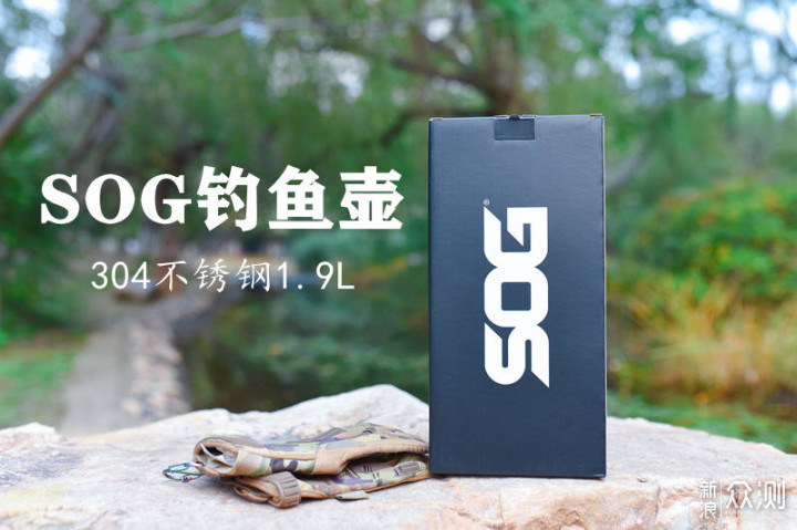 不怕没水喝，就怕没一个像样的壶-SOG钓鱼壶_新浪众测