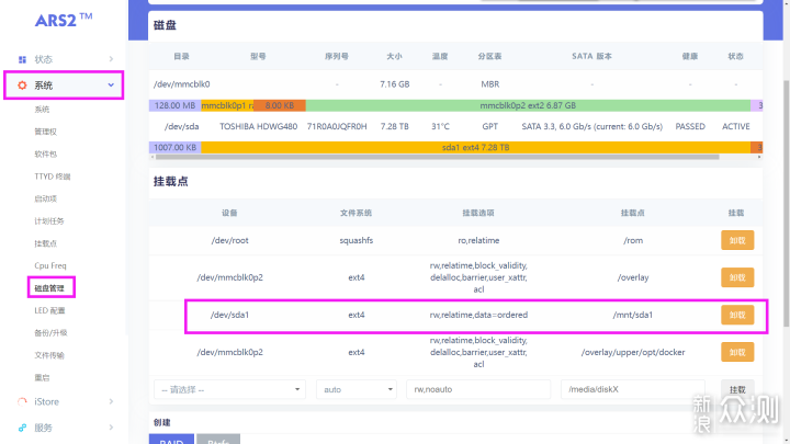 我的第一台软路由，它打开了我的新世界大门_新浪众测