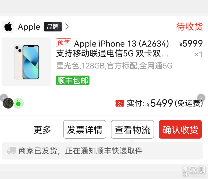 煎熬三週pdd百億補貼iphone13成功下車