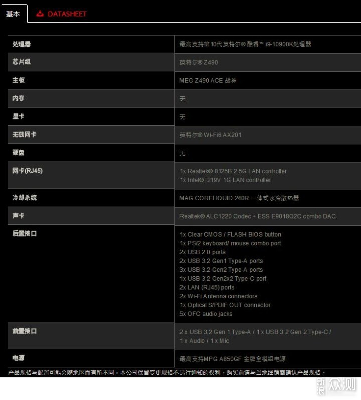 简单的半DIY装机：微星准系统INFINITE无烬RS_新浪众测