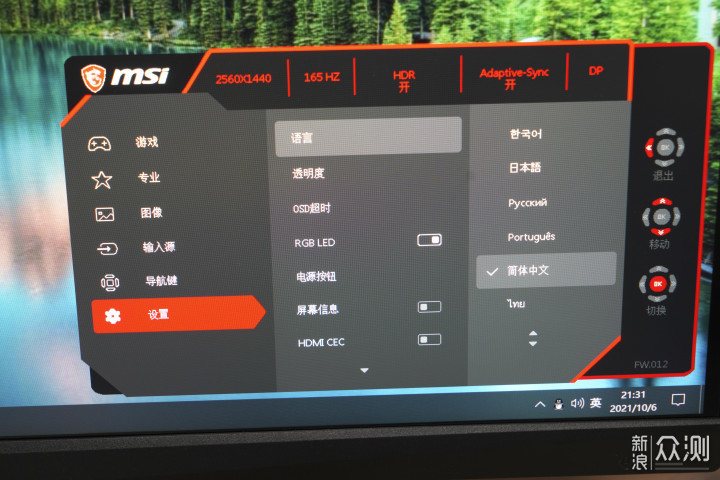 又一款评价Fast IPS,微星MAG274QRF开箱评测_新浪众测