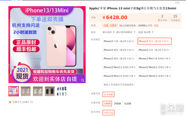 200+买手机壳值吗？决色iPhone 13手机壳体验 _新浪众测