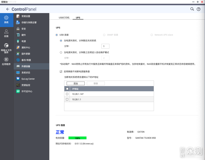 UPS不间断电源保护威联通数据安全_新浪众测