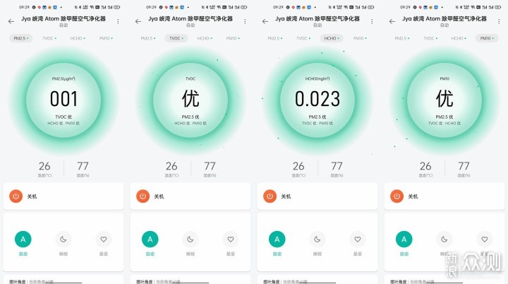空净也可以处理甲醛，Jya空气净化器使用评测_新浪众测