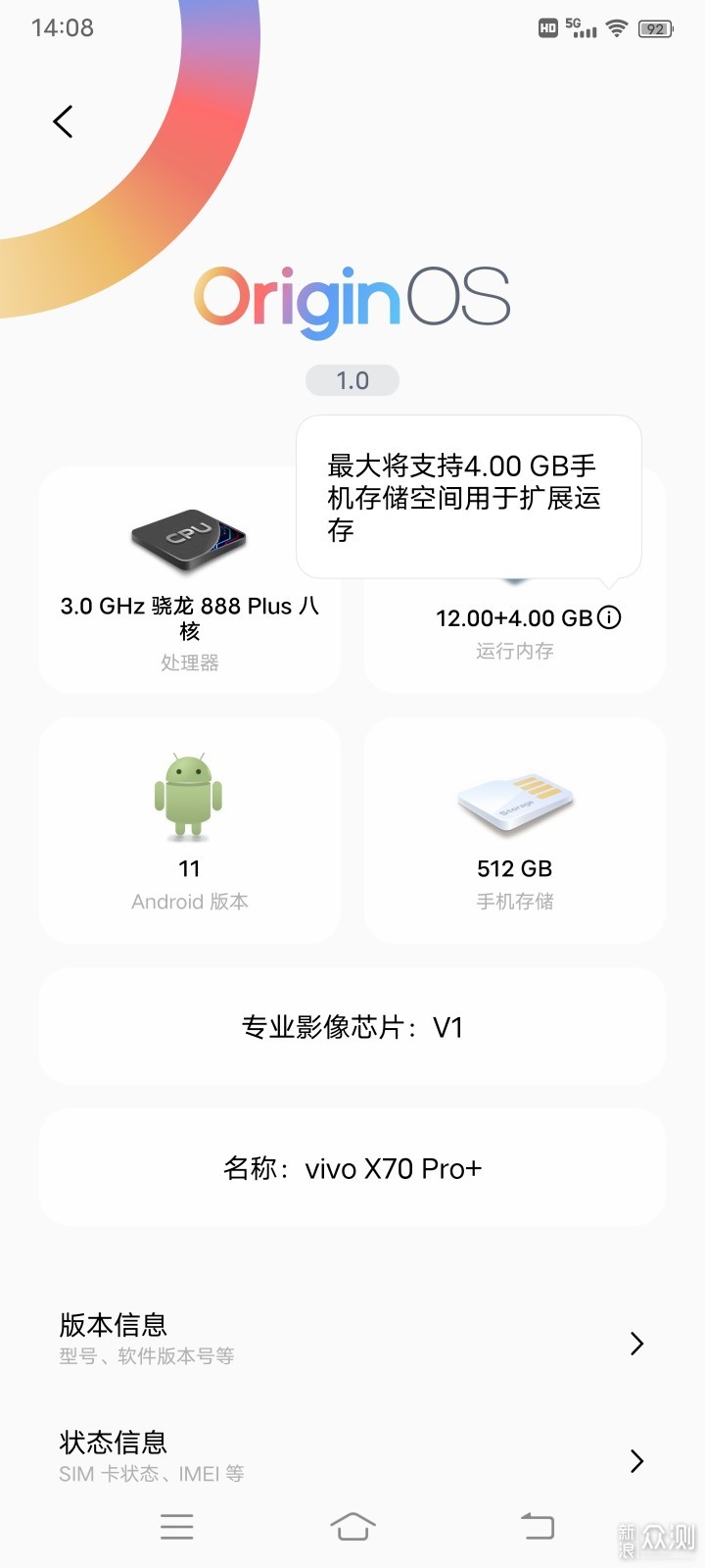 vivo X70 Pro+评测：国产手机的影像天花板？_新浪众测