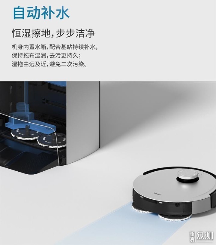 科沃斯X1 OMNI，满足你对扫拖机器人全部需求_新浪众测