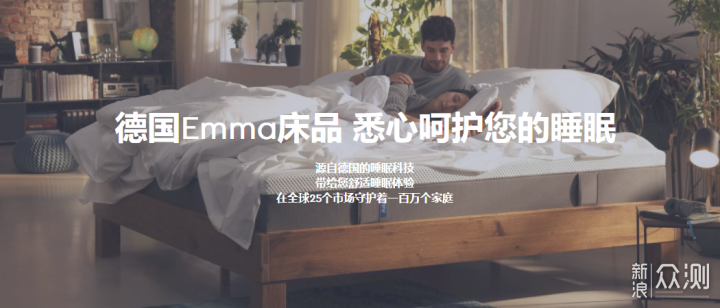 优秀床垫助你安眠，emma多特蒙德床垫体验_新浪众测