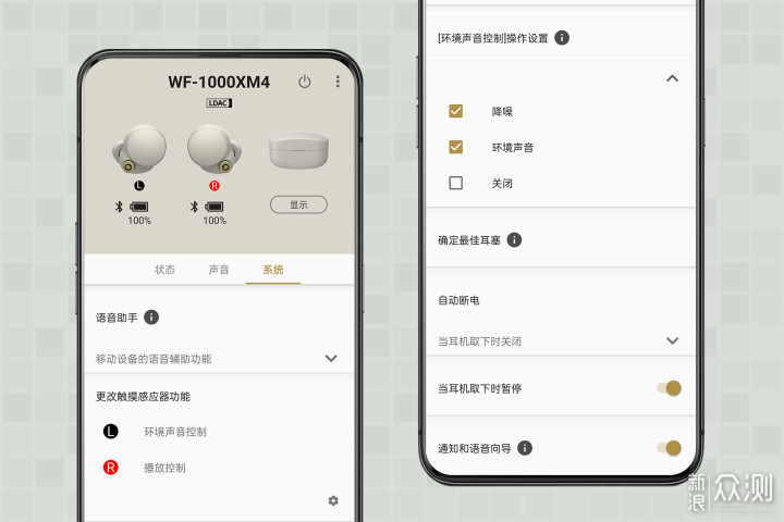 是信仰还是实力？索尼WF-1000XM4耳机深度体验_新浪众测