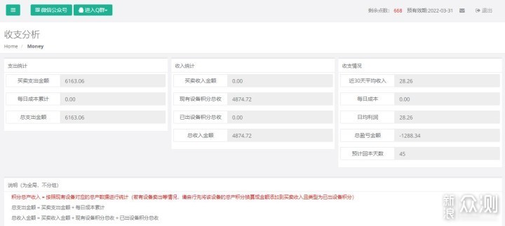 纯干货——聊聊京东云无线宝路由器那些事_新浪众测