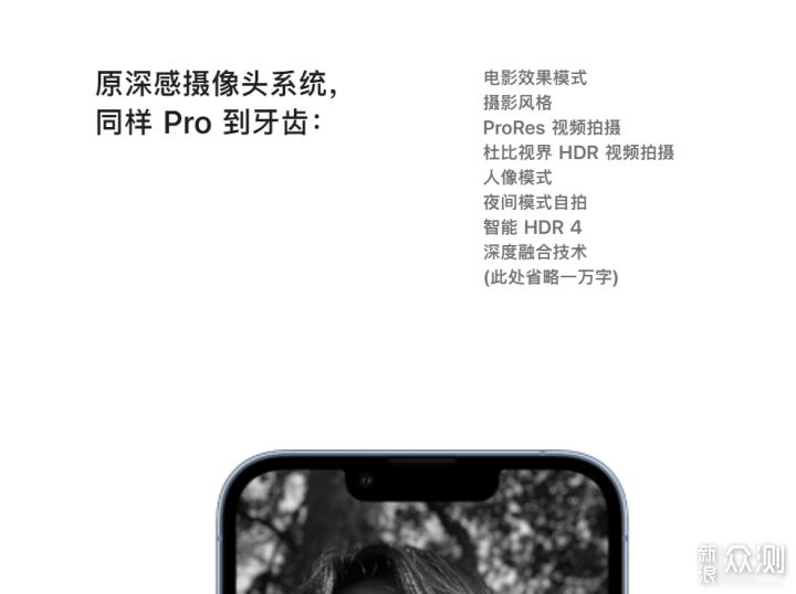 iPhone13 Pro Max已经迈入了个人电影的世界？_新浪众测