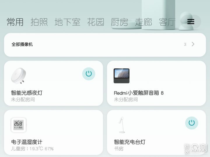 小爱语音播报并开灯，这才叫智能居家办公桌!_新浪众测