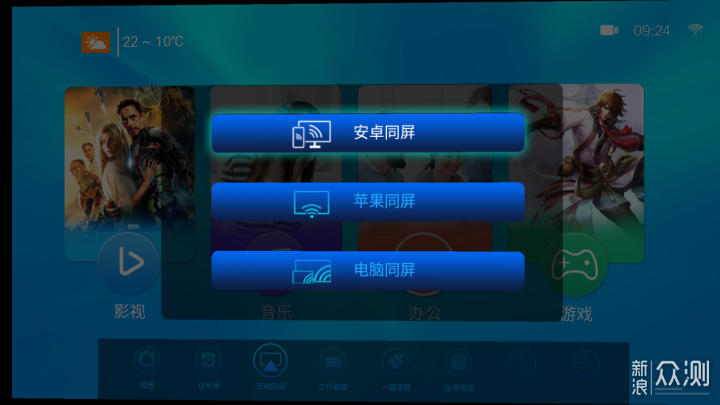 高性价比便捷智能投影，阳台卧室都能轻松应对_新浪众测
