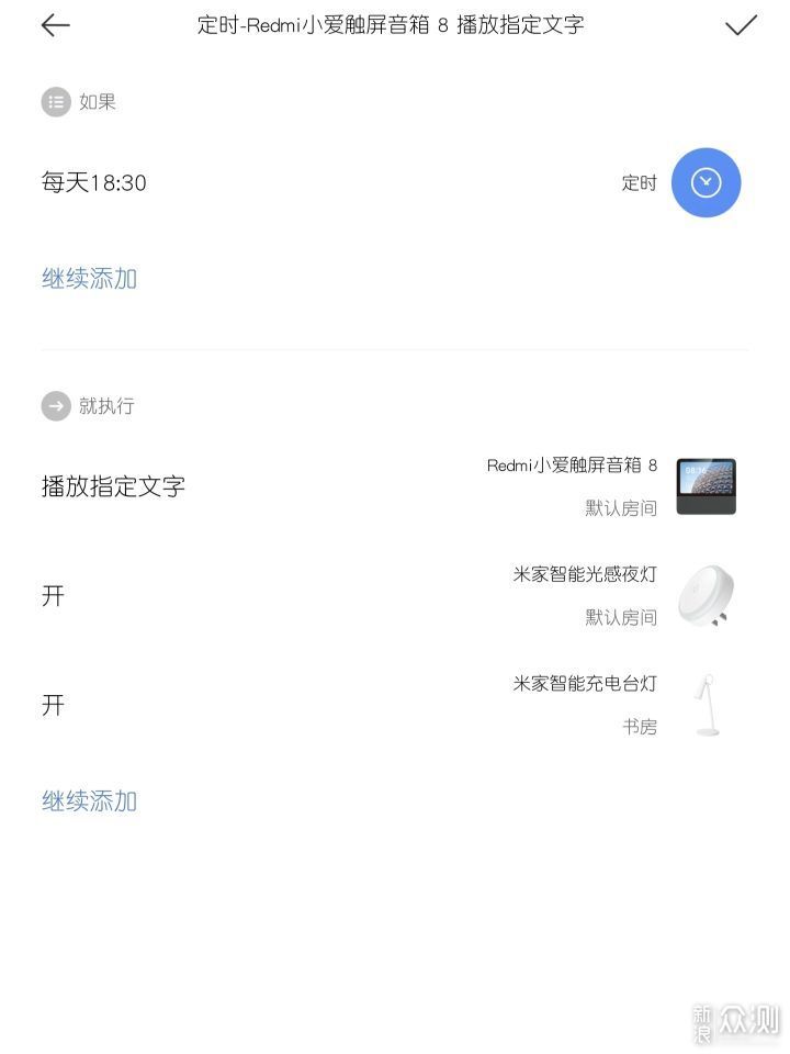 小爱语音播报并开灯，这才叫智能居家办公桌!_新浪众测