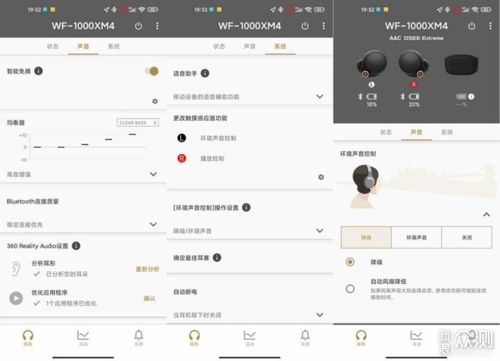 索尼WF-1000XM4深度评测：超强主动降噪+音质_新浪众测