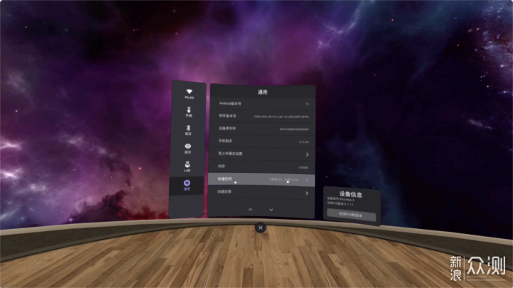 头号玩家已现实—Pico Neo 3 VR眼镜上手体验_新浪众测