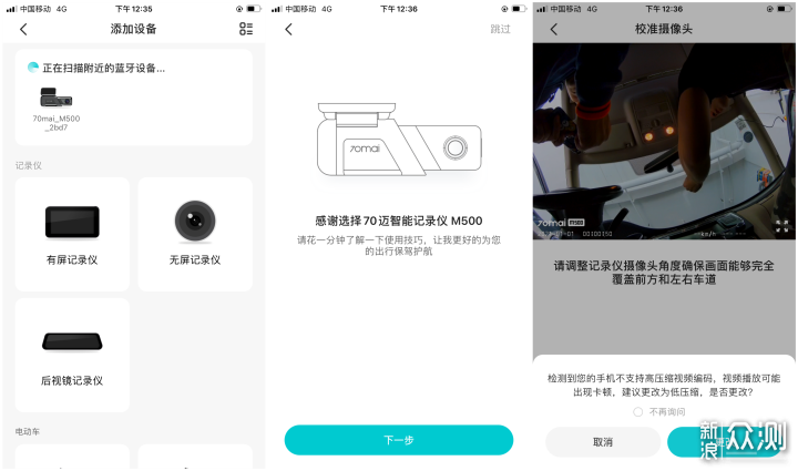 70迈M500行车记录仪+4G支架显著升级驾驶体验_新浪众测