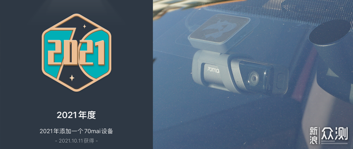 70迈M500行车记录仪+4G支架显著升级驾驶体验_新浪众测