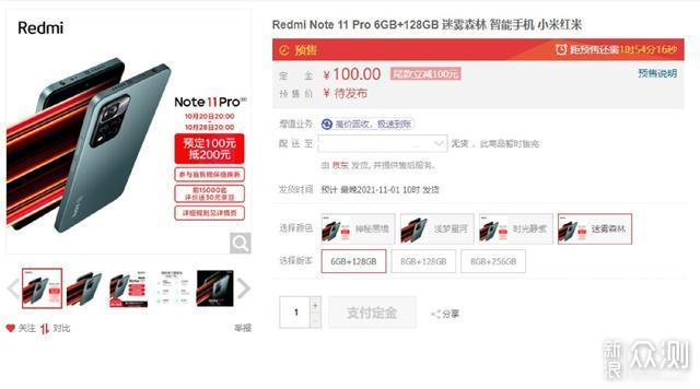 Redmi Noel11系列突然官宣，10月28日正式发布_新浪众测