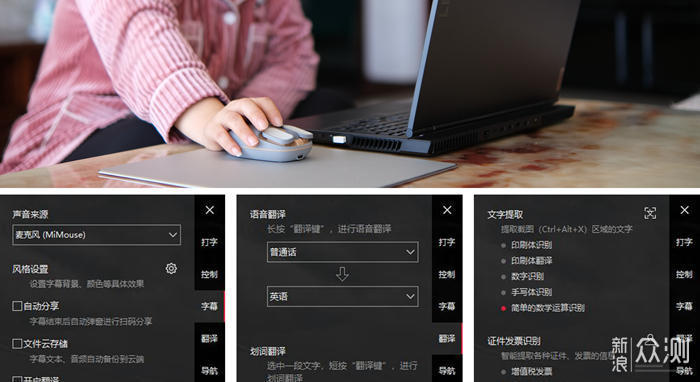 咪鼠语音鼠标S5B：手口并用高效办公小利器_新浪众测