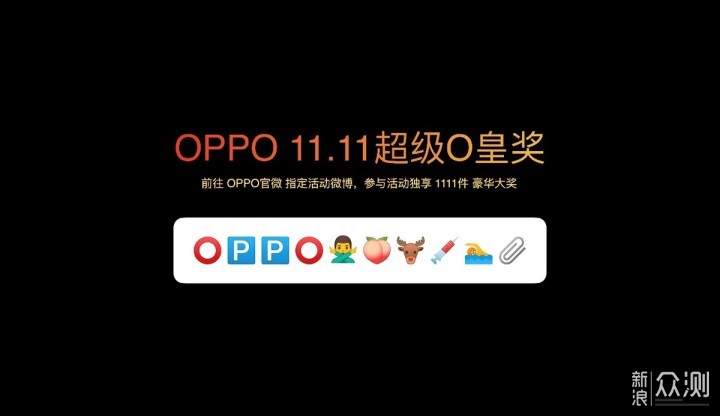 OPPO11.11发布会，硬核新机OPPO K9s发布_新浪众测