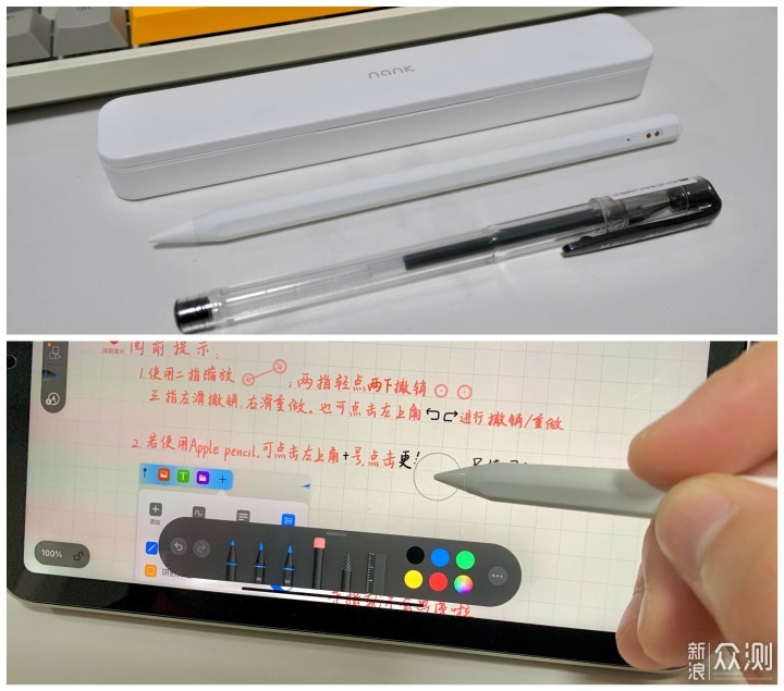iPad最佳“副厂”电容笔推荐-南卡电容笔体验_新浪众测