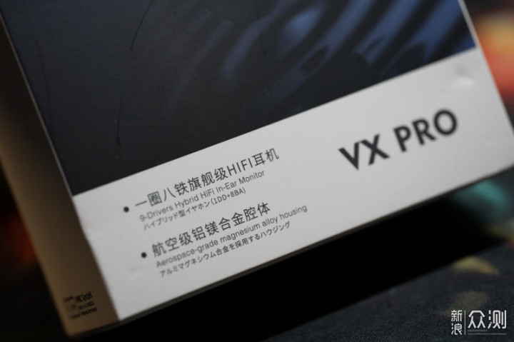 18个单元的群魔乱舞：TRN VX PRO耳机评测_新浪众测