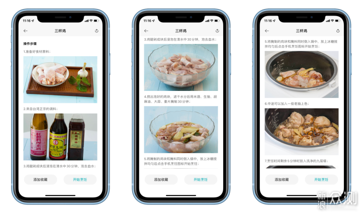 智能NFC食谱，米饭口感动态可调的米家电饭煲_新浪众测