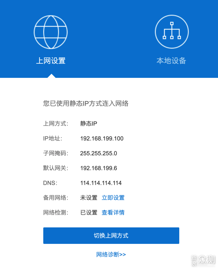 没有公网IP也能直连NAS——4G路由器蒲公英X4C_新浪众测