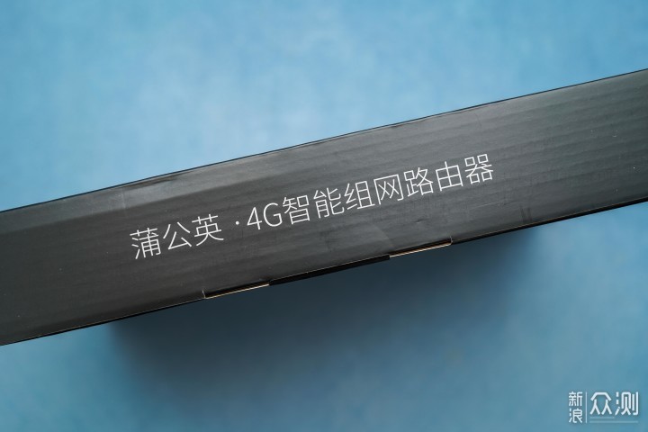 没有公网IP也能直连NAS——4G路由器蒲公英X4C_新浪众测