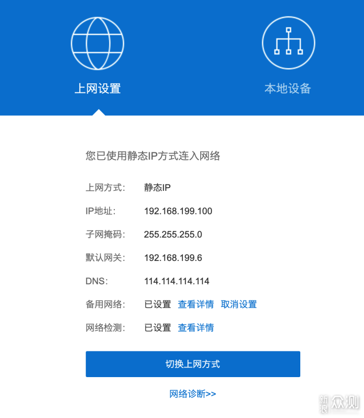 没有公网IP也能直连NAS——4G路由器蒲公英X4C_新浪众测