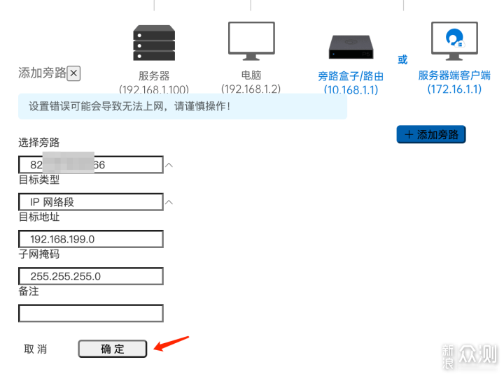 没有公网IP也能直连NAS——4G路由器蒲公英X4C_新浪众测