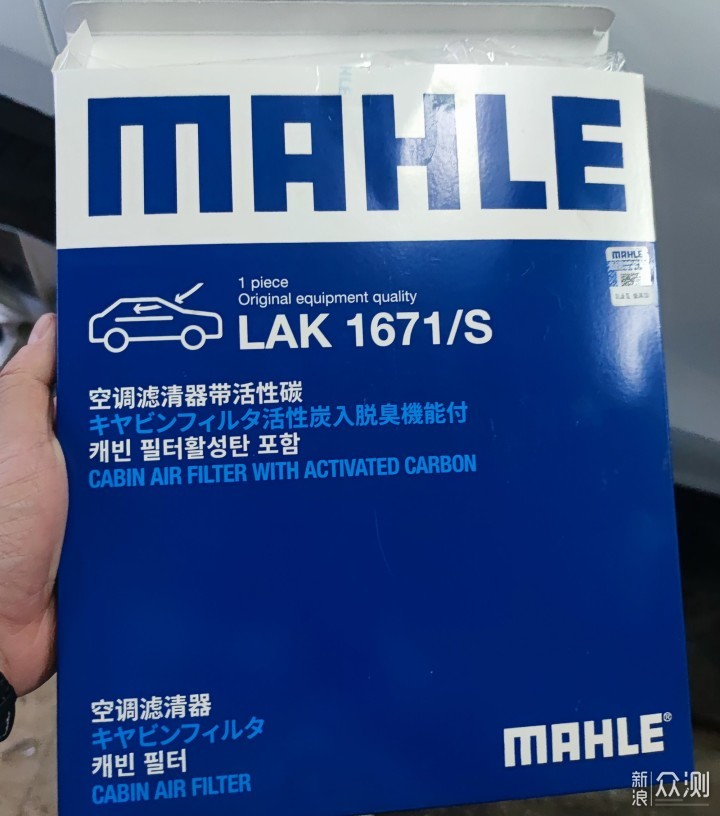 一年一次特斯拉保养——80块马勒空调滤芯分享_新浪众测