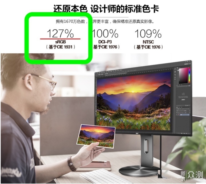 如何选购显示器？看清隐晦参数，再也不怕被坑_新浪众测