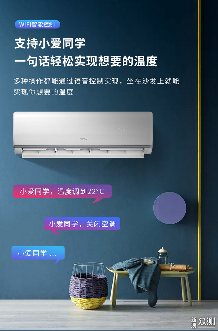 VINO 3匹变频冷暖家用挂机智能空调 使用体验_新浪众测