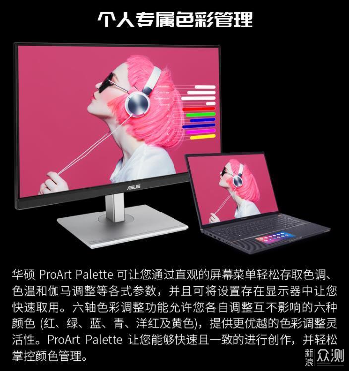 只选对的，中高档2K显示器的理性选择_新浪众测