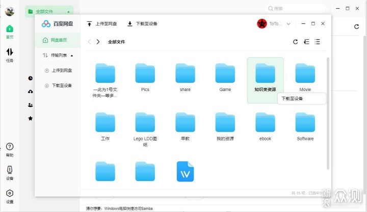 Macbook Pro高效三屏搭建与iPad Pro另类玩法_新浪众测