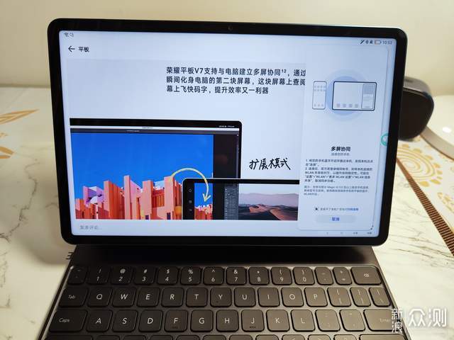 荣耀平板v7 pro 学习办公生产力提升好工具