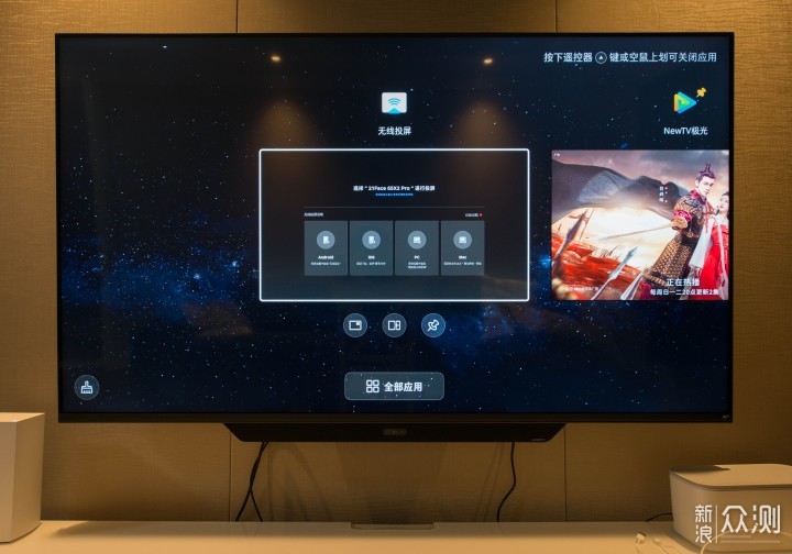 双十一值得入手的4K电视云米智慧互动屏X2 Pro_新浪众测
