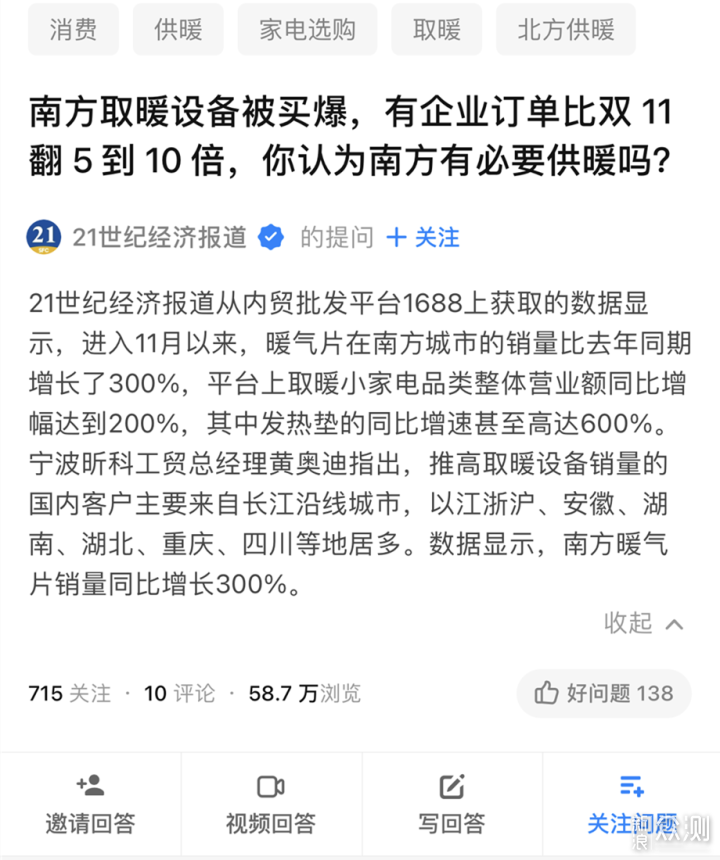 取暖器怎么选？对流热辐射不同价位/类型对比_新浪众测